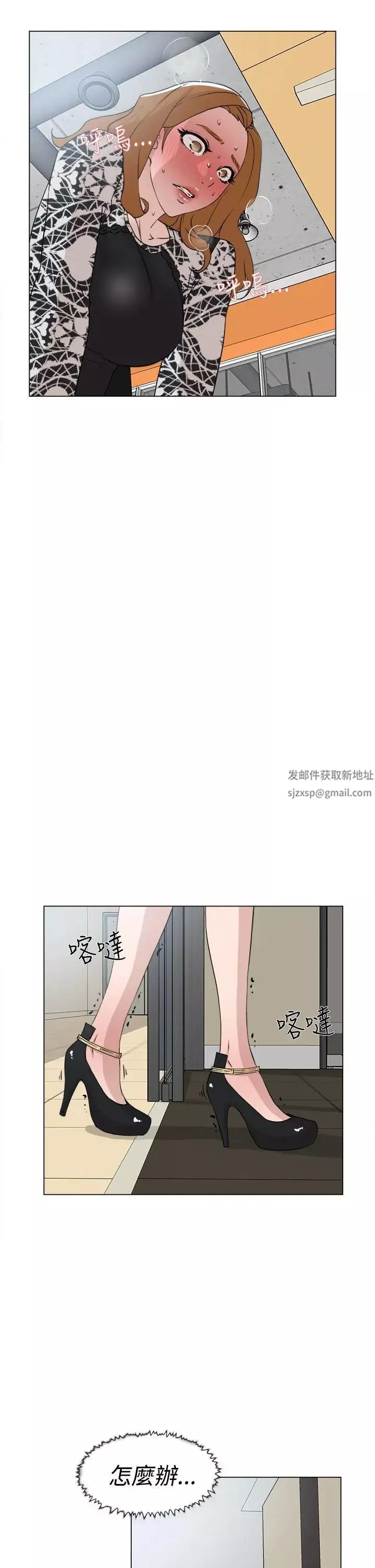 她的高跟鞋第20話-別再淫叫了...