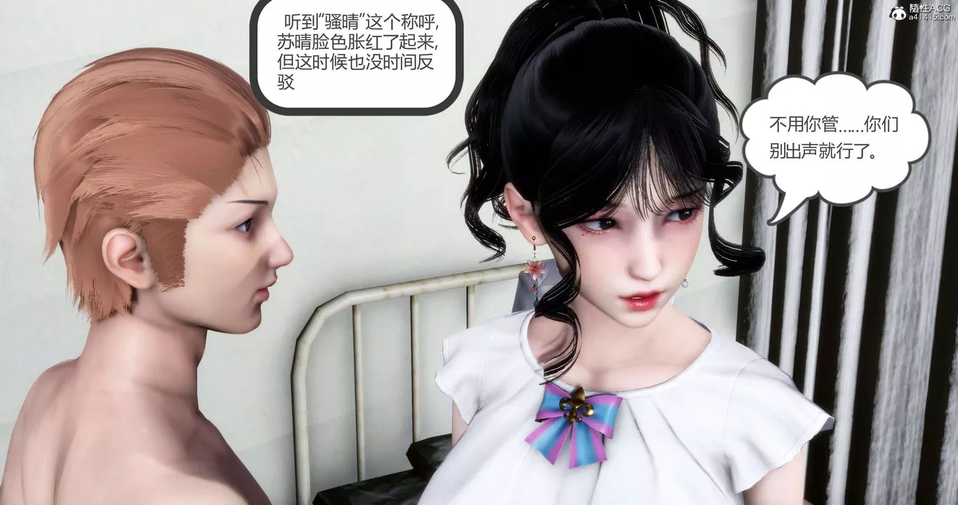 [3D]妈妈和女友是仇敌的性奴-第14章【第1话】 - 图片 25