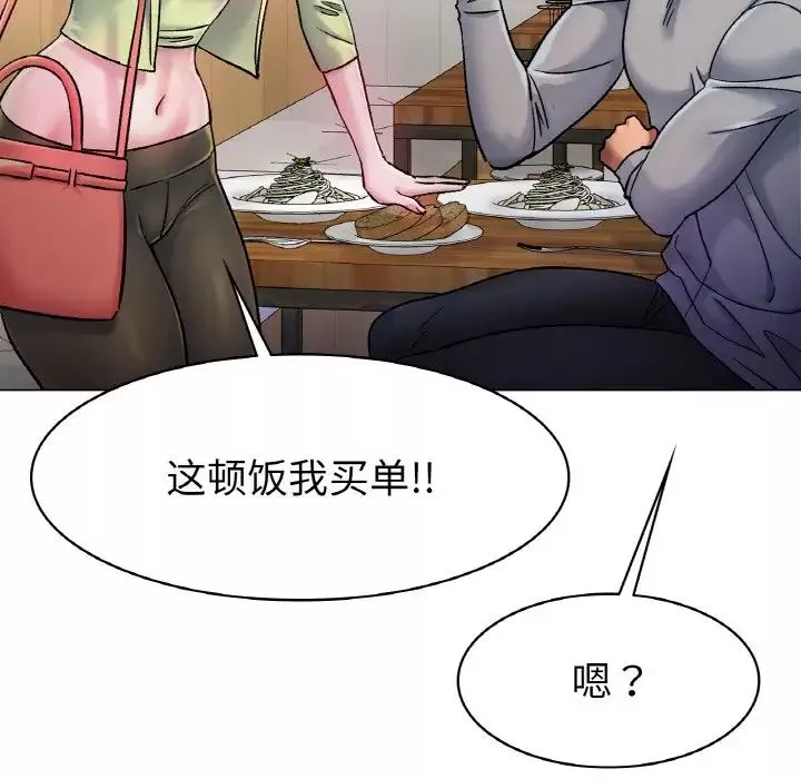 冰上恋人-第5话 - 图片 48