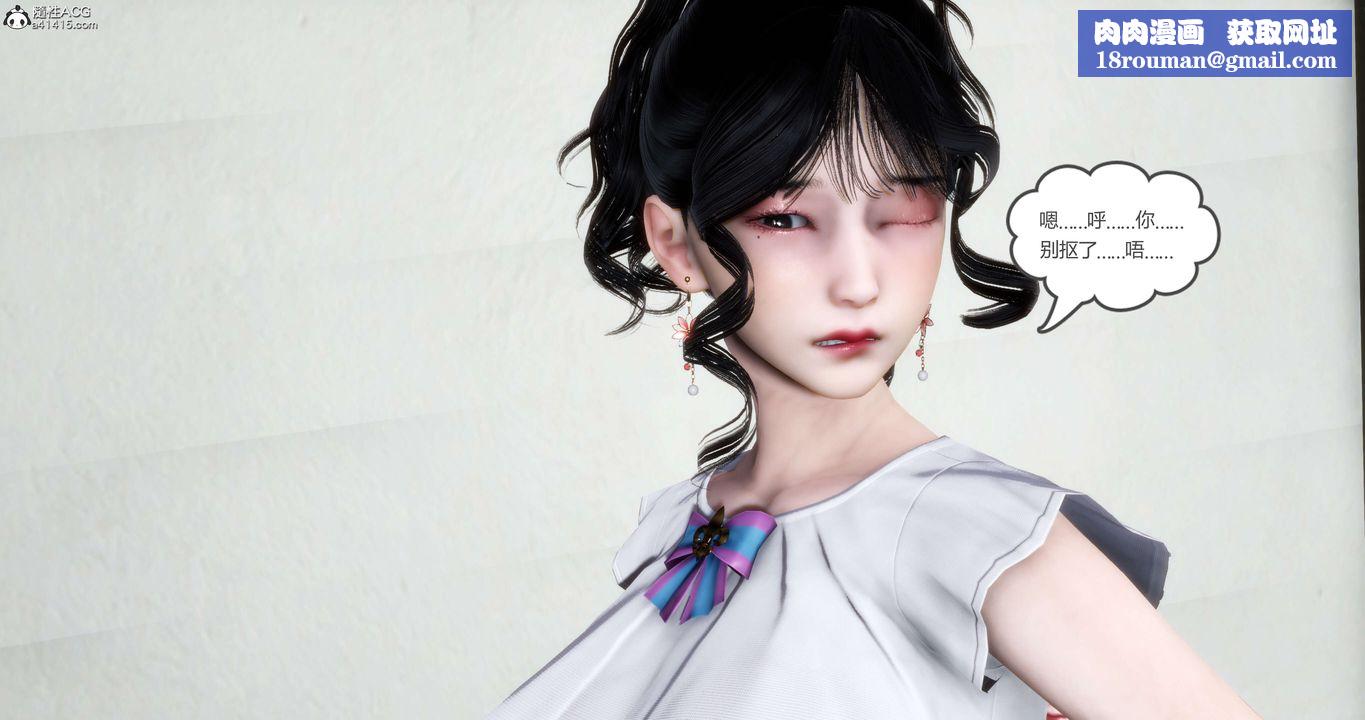 [3D]妈妈和女友是仇敌的性奴第14章【第1话】