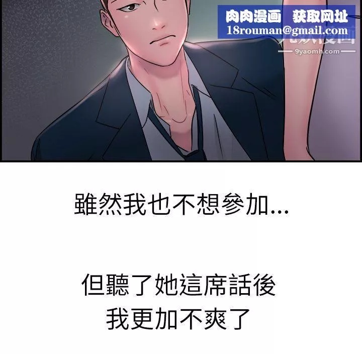 前男友前女友-第16话-前女友结婚前夕[上] - 图片 10