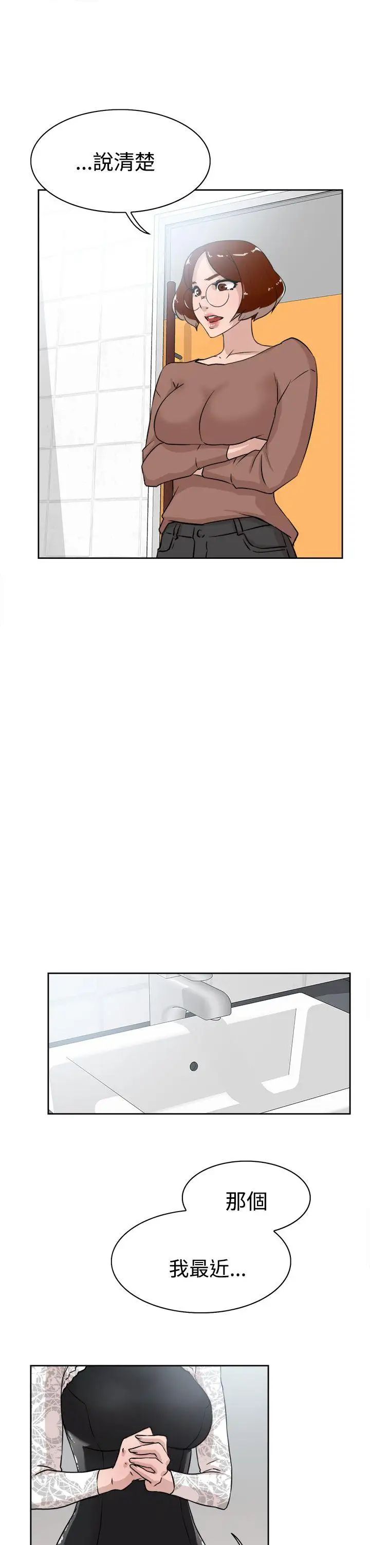 她的高跟鞋第21话-陷入危机的世润