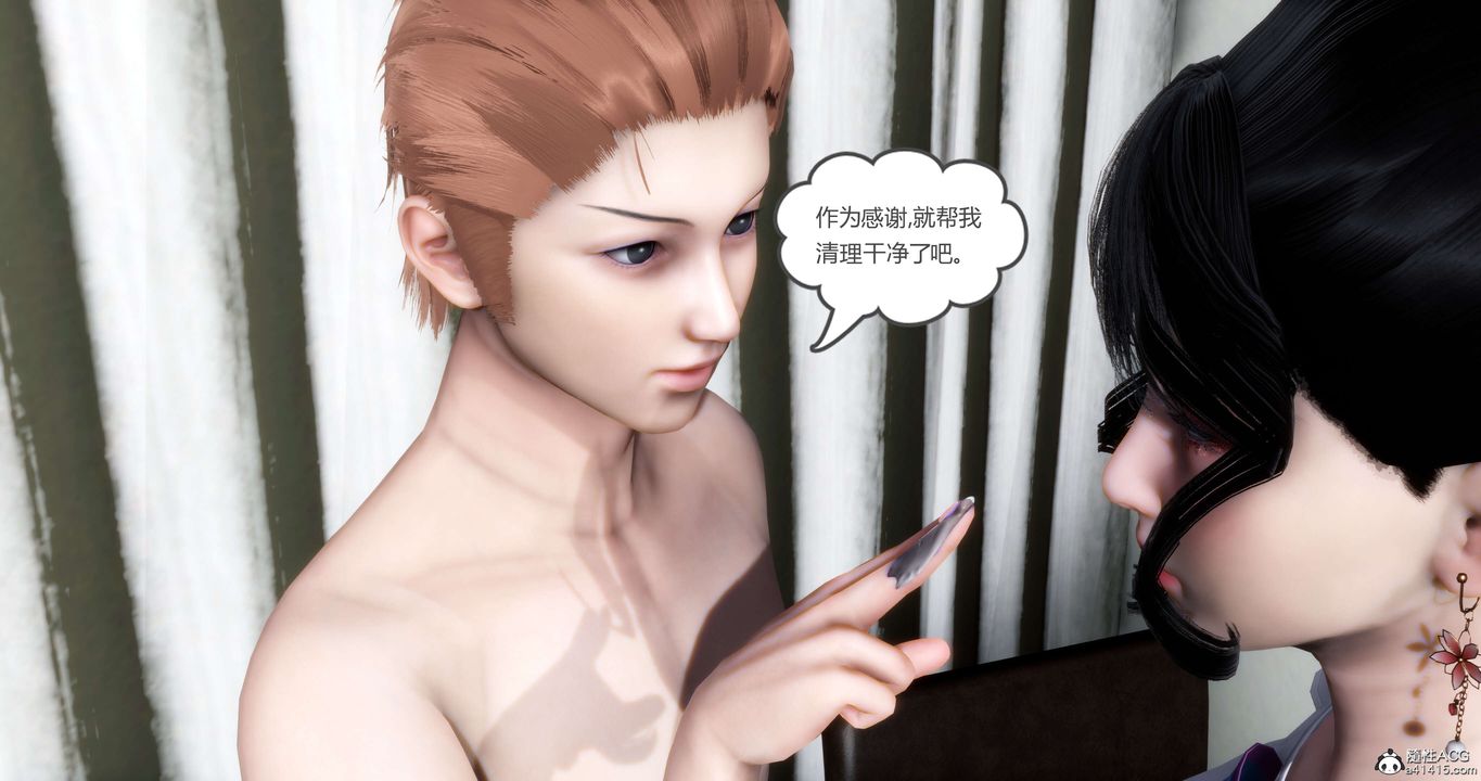 [3D]媽媽和女友是仇敵的性奴第14章【第1話】