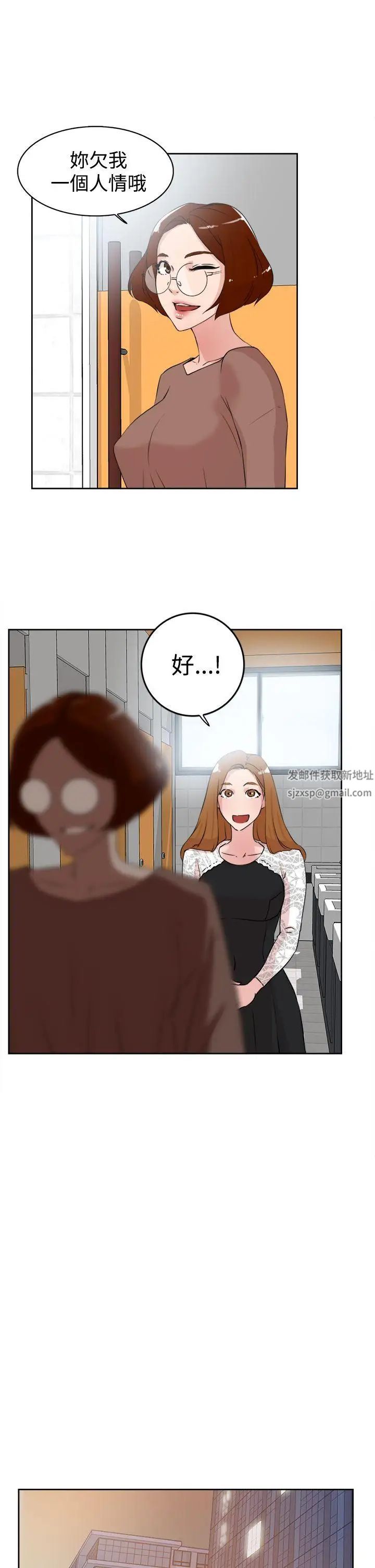 她的高跟鞋第21话-陷入危机的世润