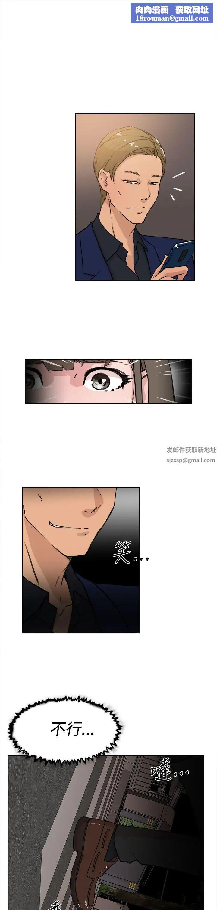 她的高跟鞋第21话-陷入危机的世润