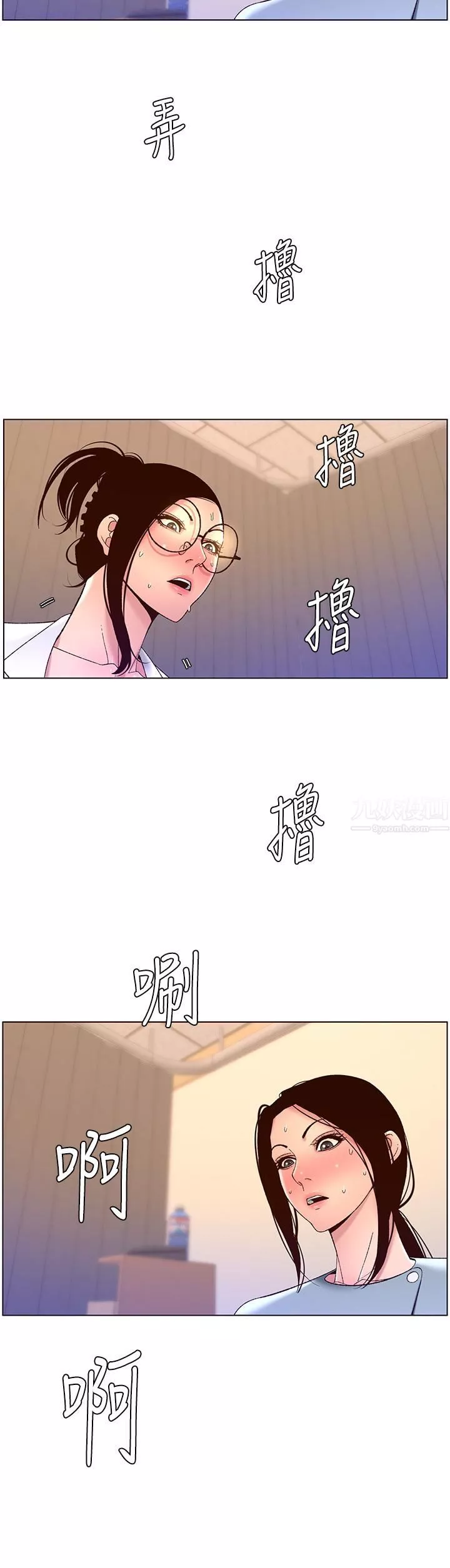 帝王App第39話-生過三個小孩的巨穴