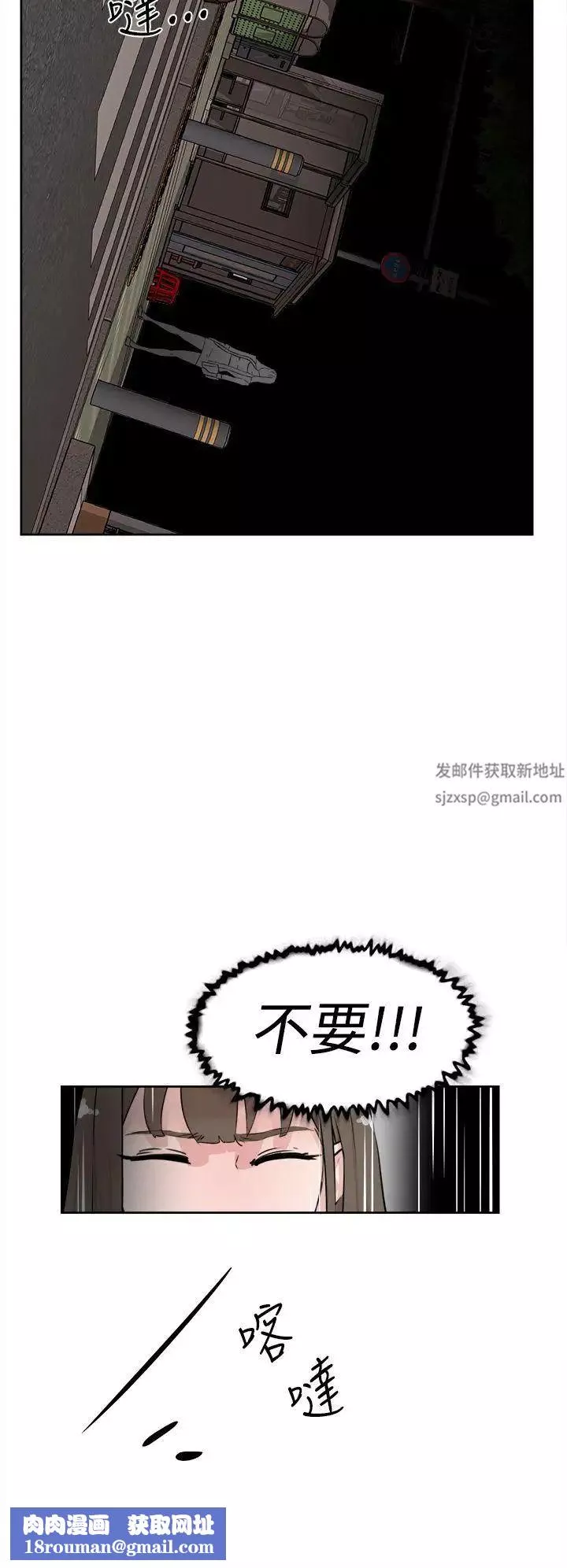 她的高跟鞋-第21话-陷入危机的世润 - 图片 16