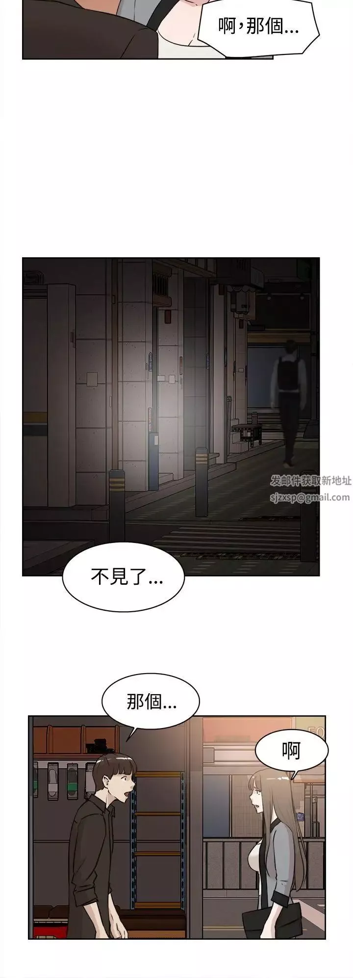 她的高跟鞋第21話-陷入危機的世潤