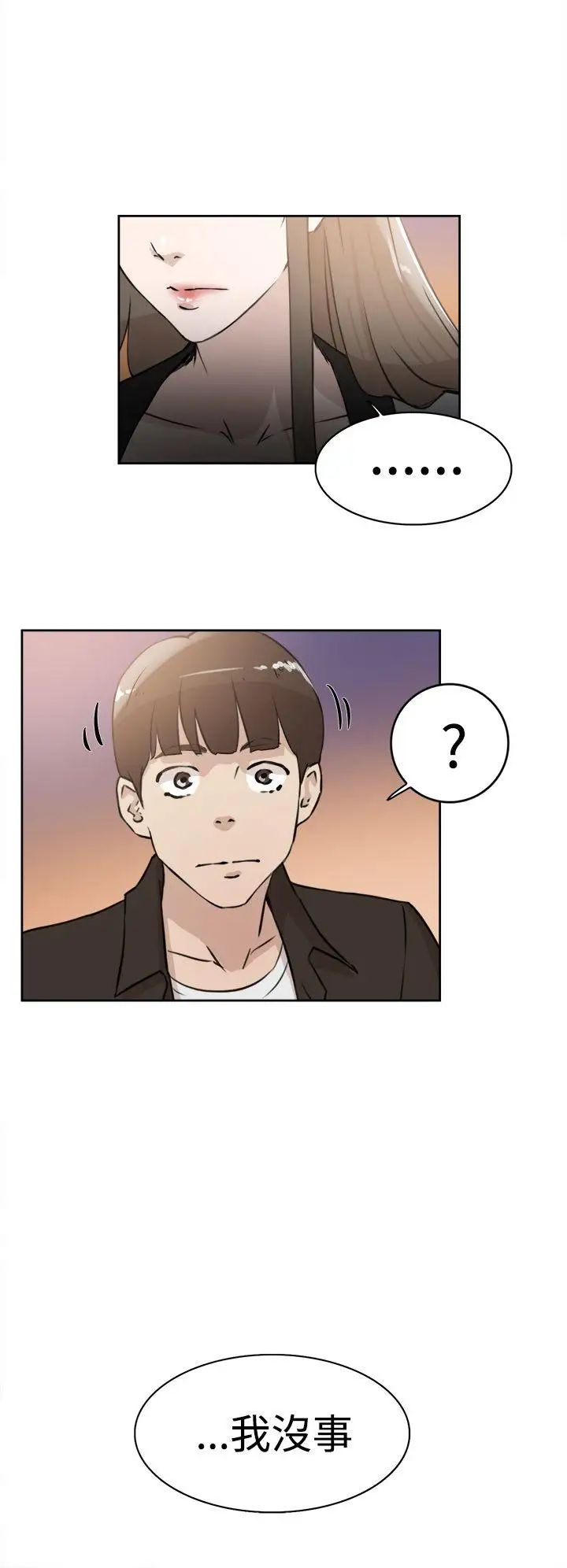 她的高跟鞋第21话-陷入危机的世润