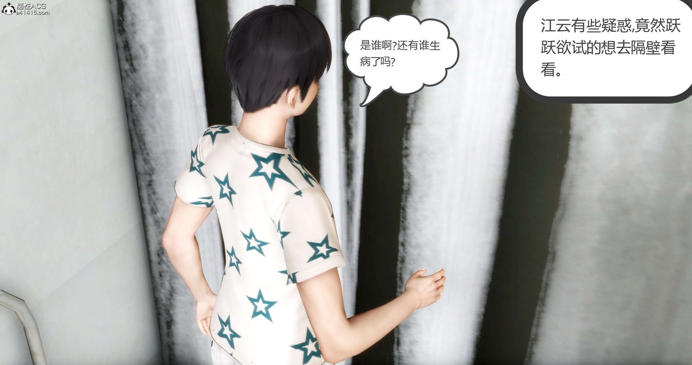 [3D]妈妈和女友是仇敌的性奴第14章【第1话】