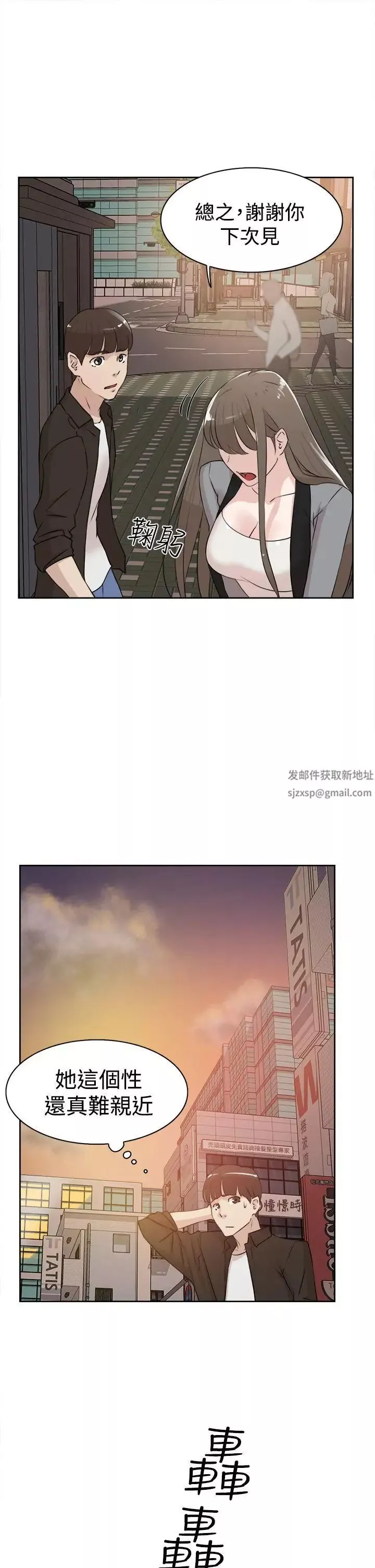 她的高跟鞋-第21话-陷入危机的世润 - 图片 21