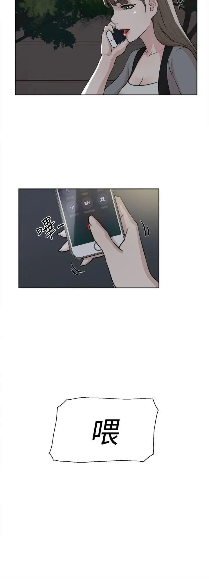 她的高跟鞋第21话-陷入危机的世润