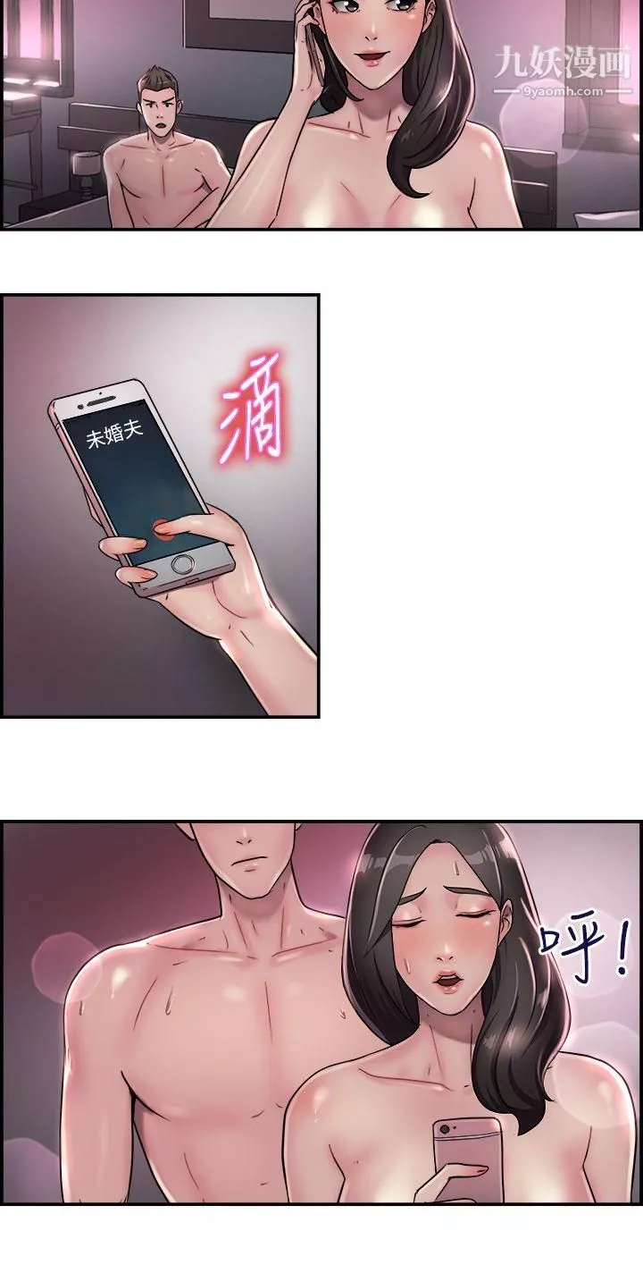 前男友前女友第17話-前女友結婚前夕[中]