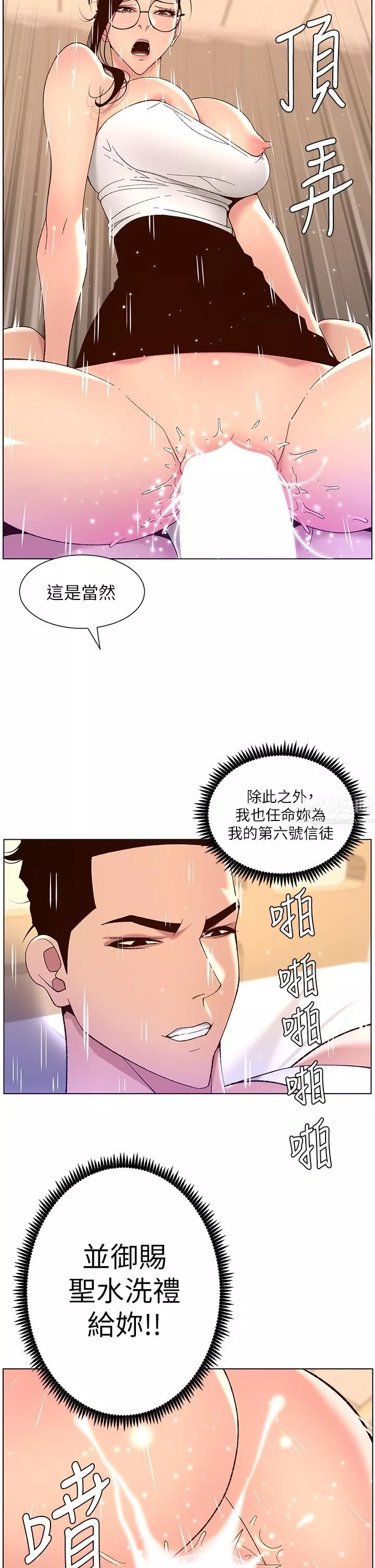 帝王App-第39话-生过三个小孩的巨穴 - 图片 25