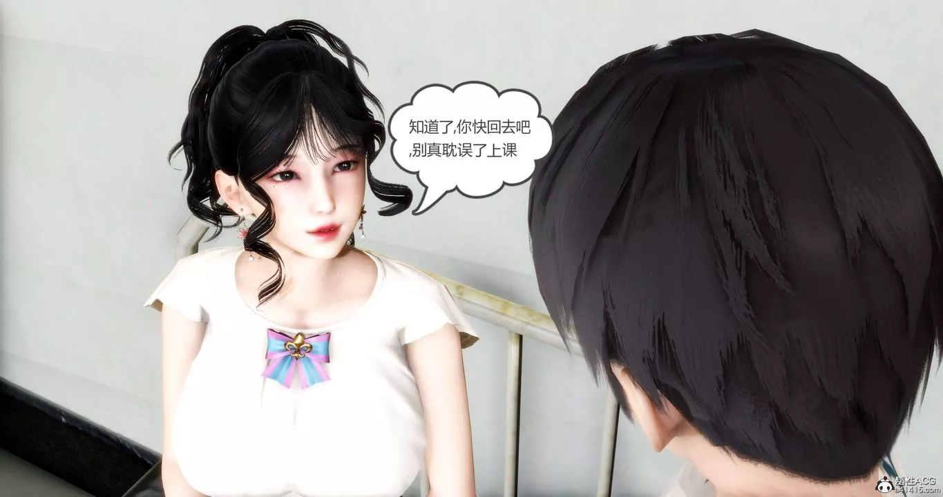 [3D]妈妈和女友是仇敌的性奴-第14章【第2话】 - 图片 2