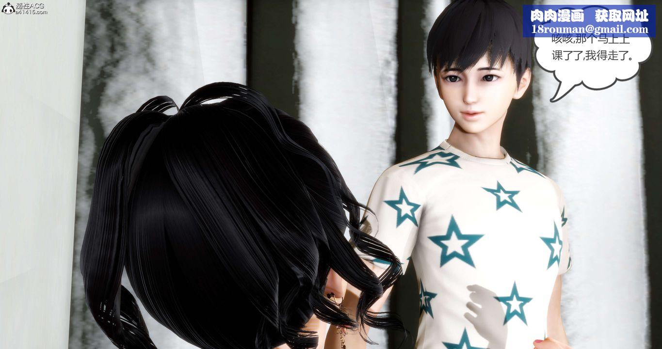 [3D]妈妈和女友是仇敌的性奴第14章【第2话】