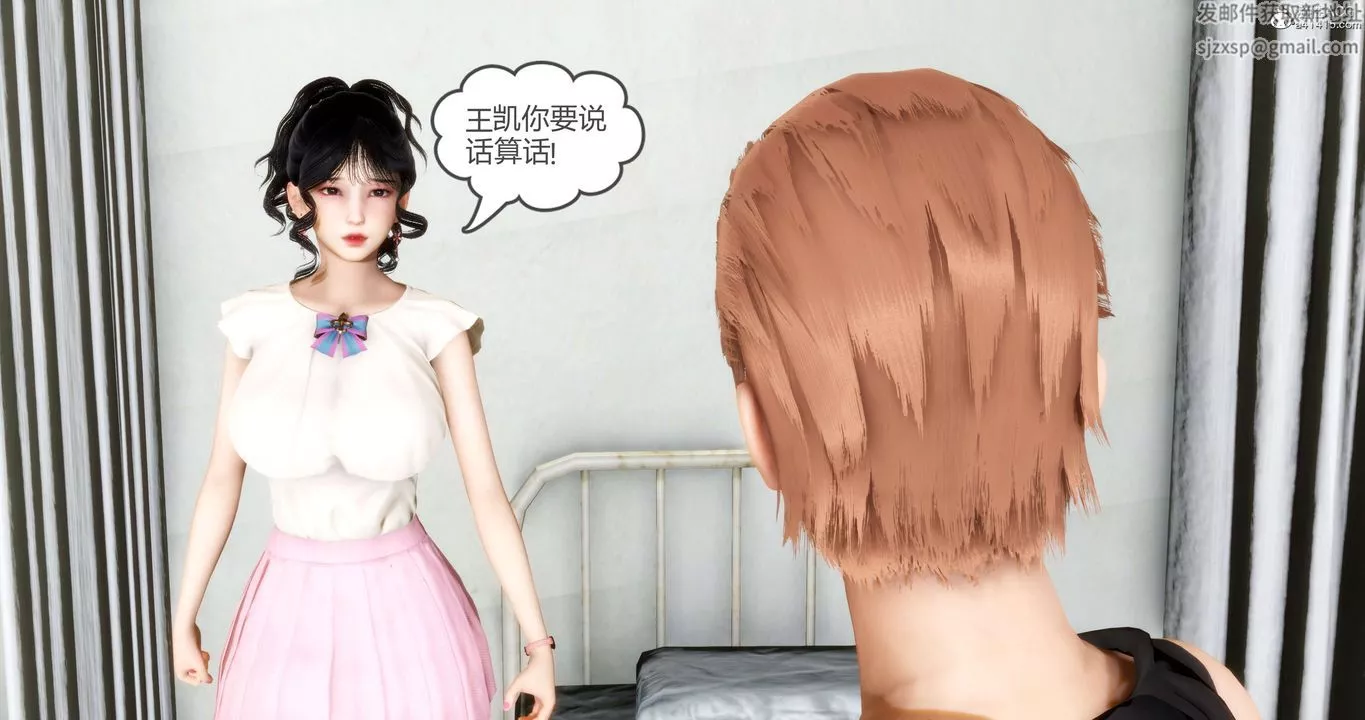 [3D]妈妈和女友是仇敌的性奴-第14章【第2话】 - 图片 8