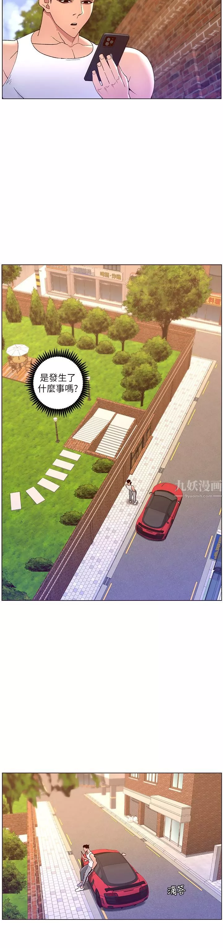 帝王App-第39话-生过三个小孩的巨穴 - 图片 34