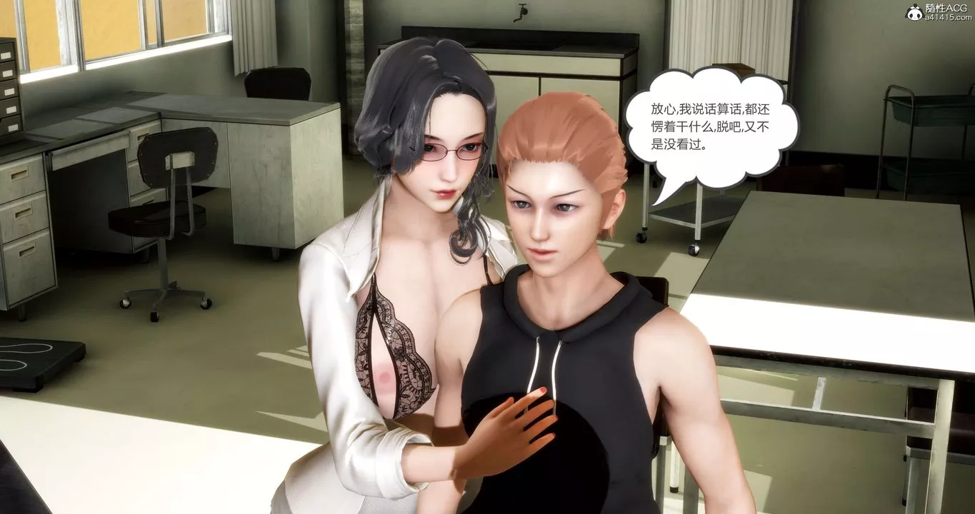 [3D]妈妈和女友是仇敌的性奴-第14章【第2话】 - 图片 9