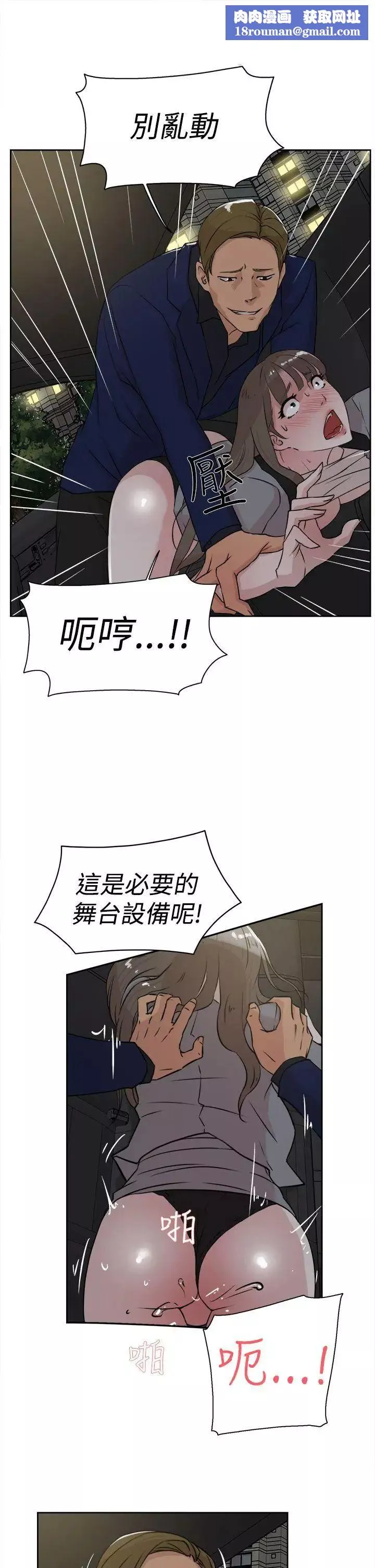 她的高跟鞋-第22话-逃不掉 - 图片 15