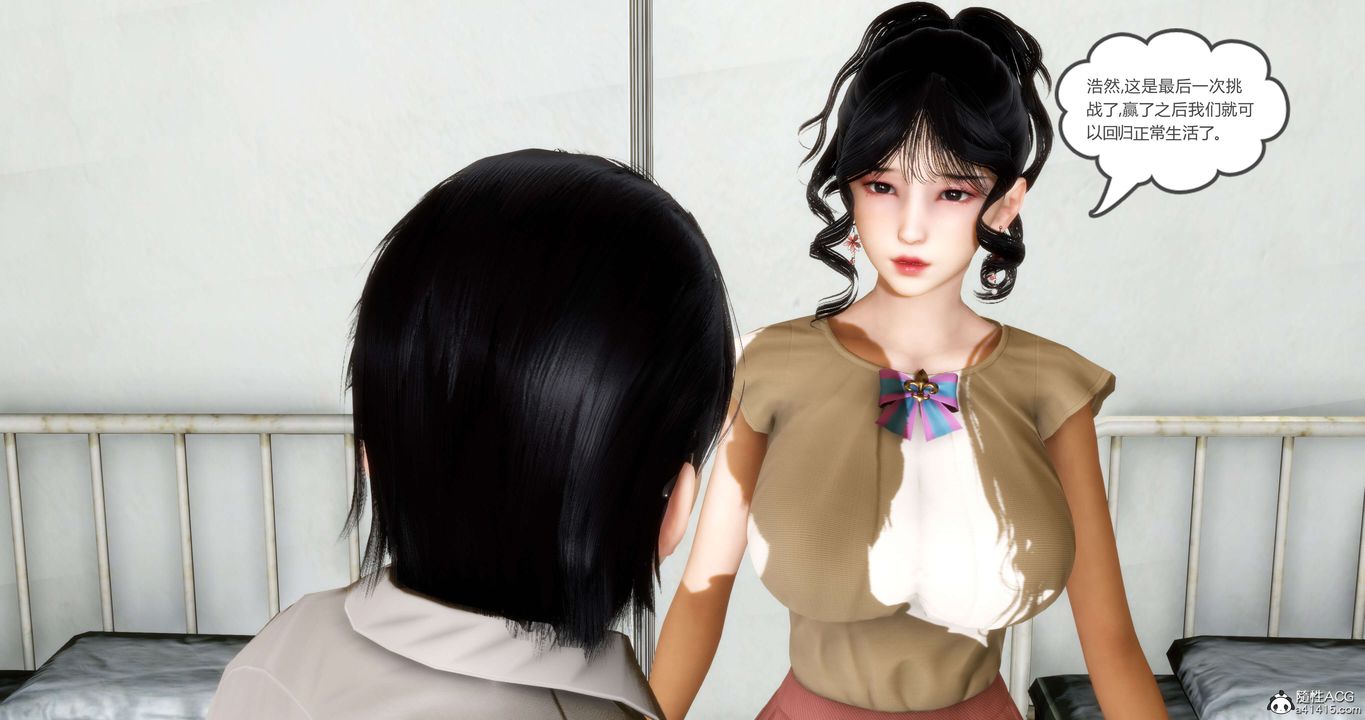 [3D]媽媽和女友是仇敵的性奴第14章【第2話】