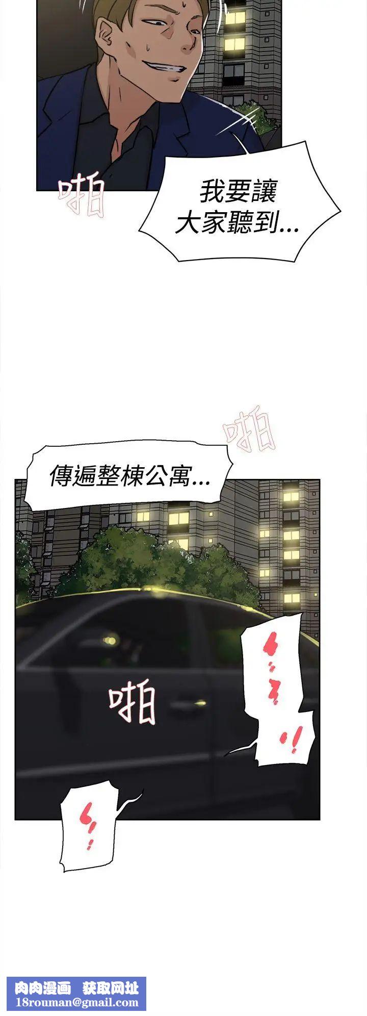 她的高跟鞋第22话-逃不掉