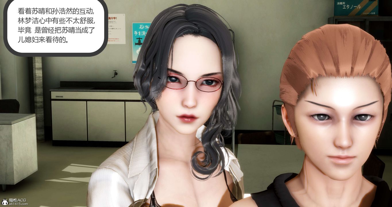 [3D]妈妈和女友是仇敌的性奴第14章【第2话】