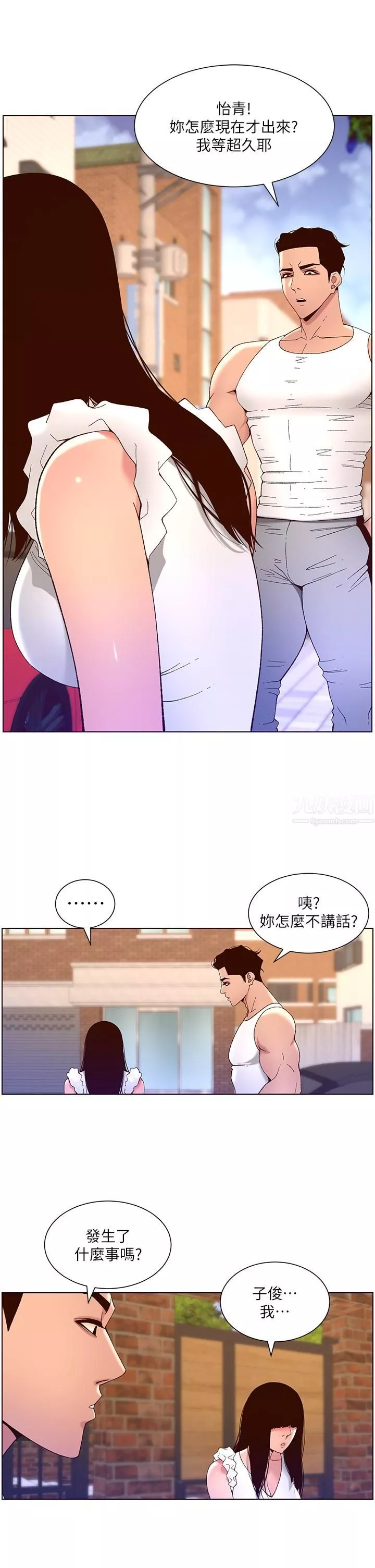 帝王App-第40话-征服母女大作战 - 图片 7