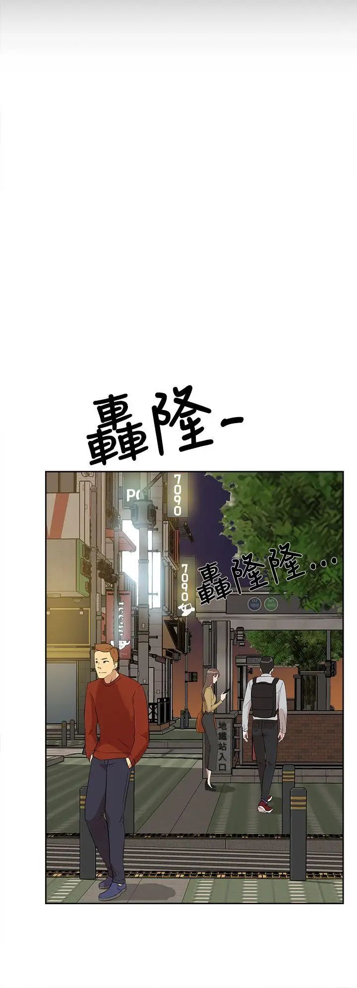 她的高跟鞋第22话-逃不掉