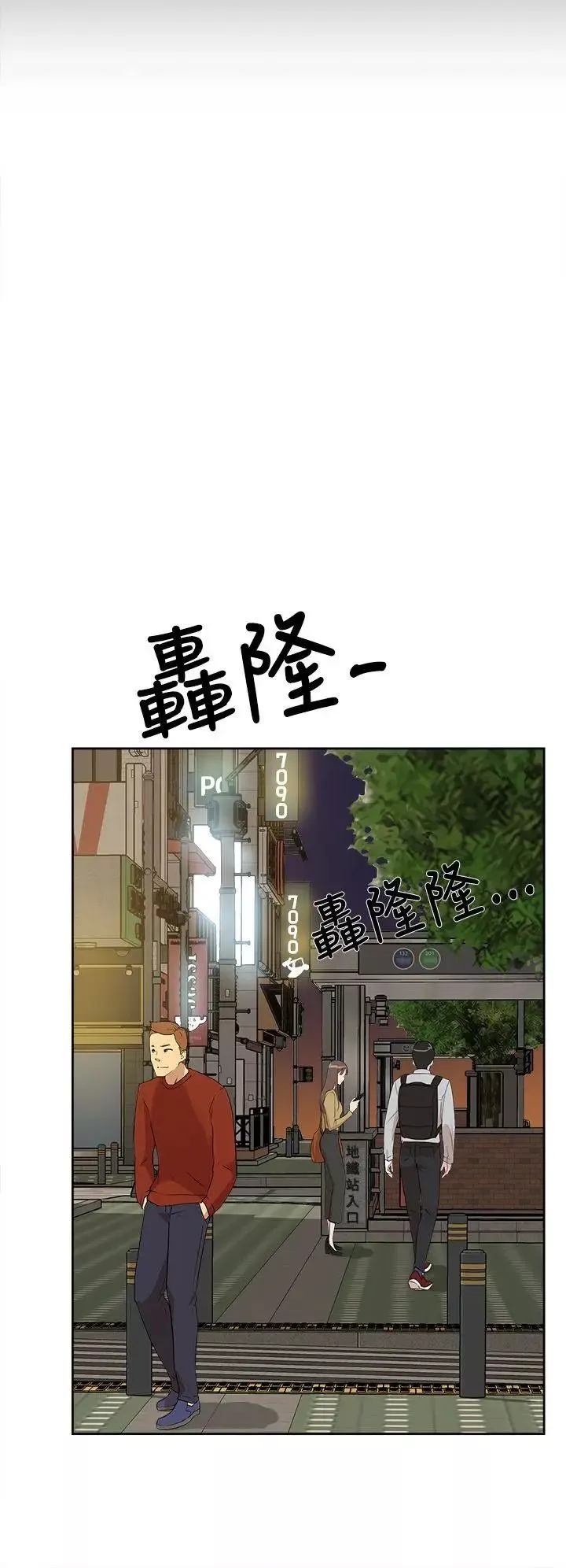 她的高跟鞋第22話-逃不掉