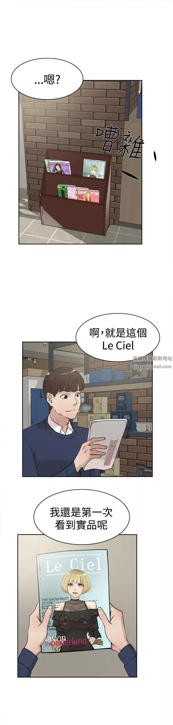 她的高跟鞋第22話-逃不掉
