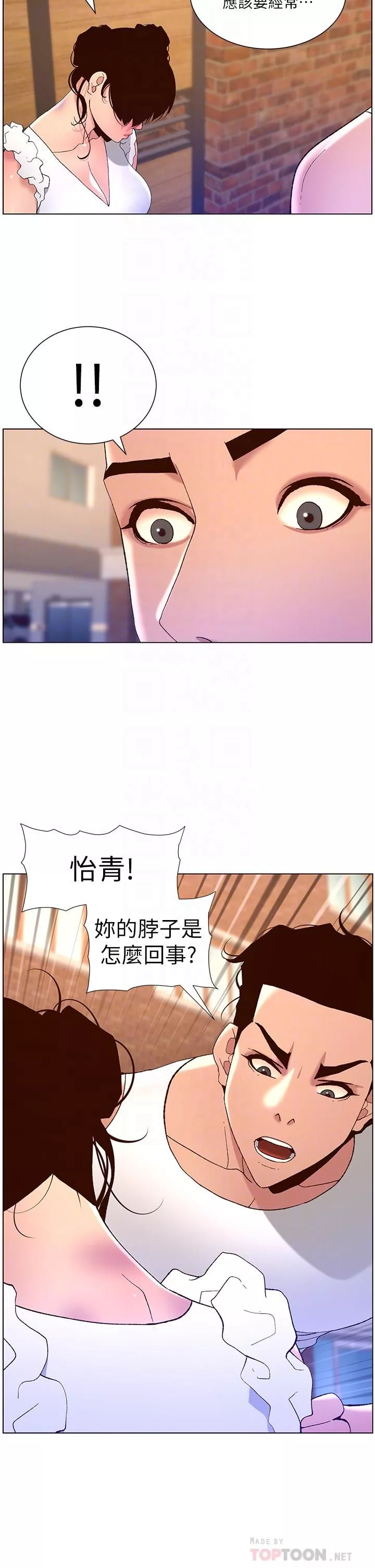 帝王App-第40话-征服母女大作战 - 图片 10