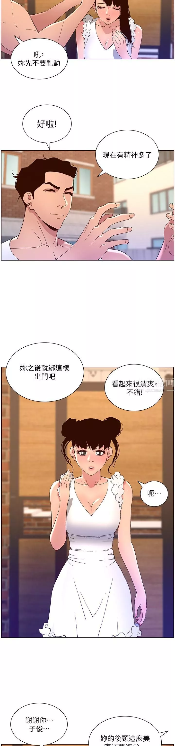 帝王App第40話-征服母女大作戰