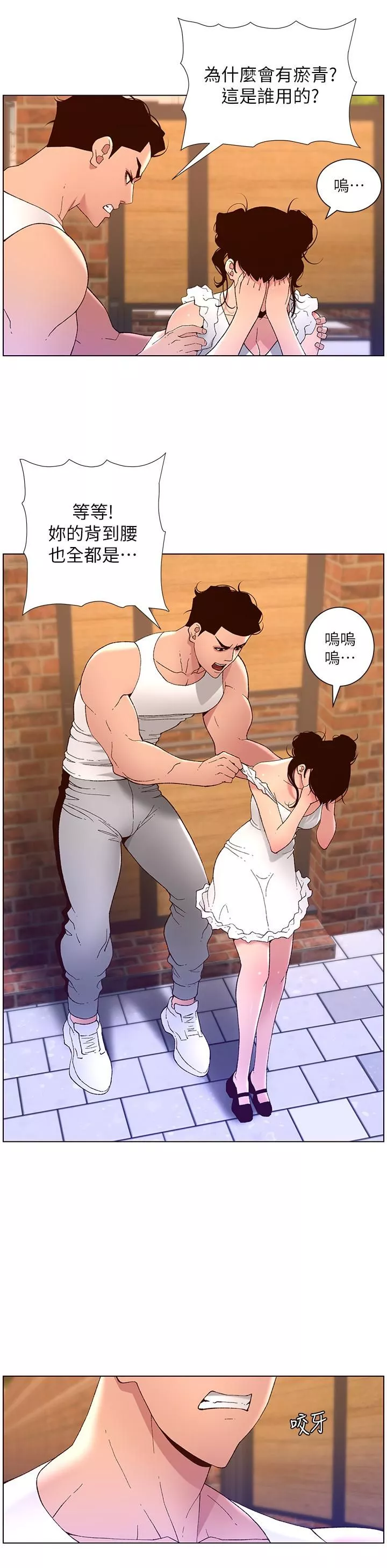 帝王App-第40话-征服母女大作战 - 图片 11