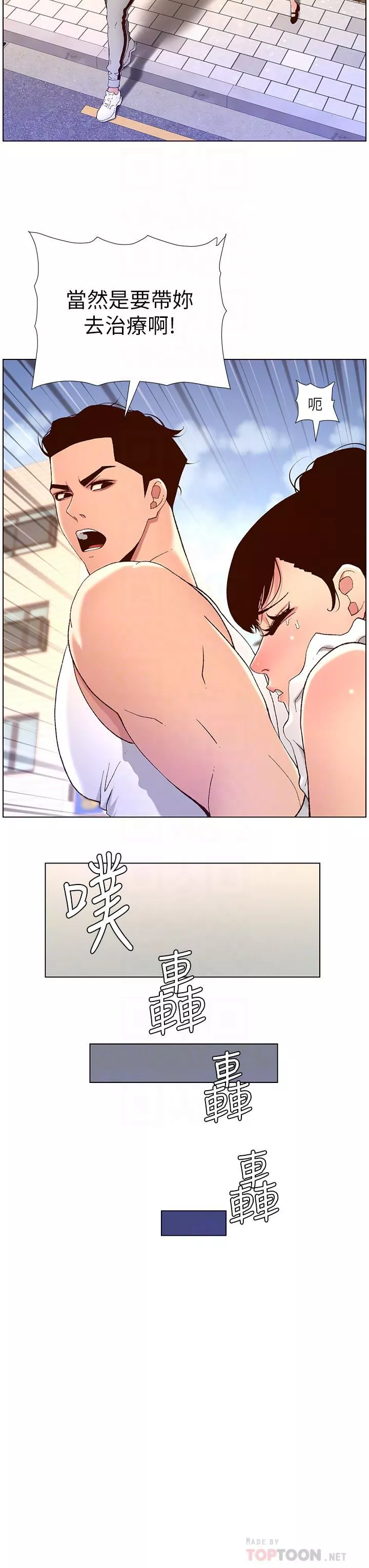 帝王App第40話-征服母女大作戰
