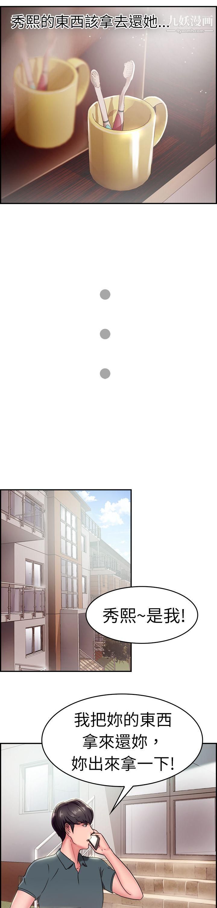 前男友前女友第19話-禿頭前男友[上]