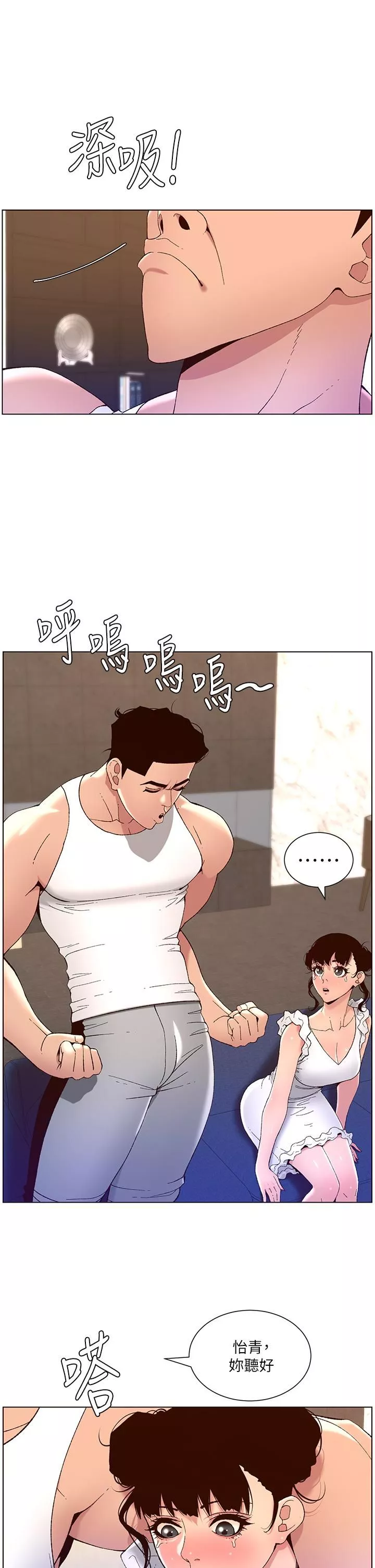 帝王App第40話-征服母女大作戰