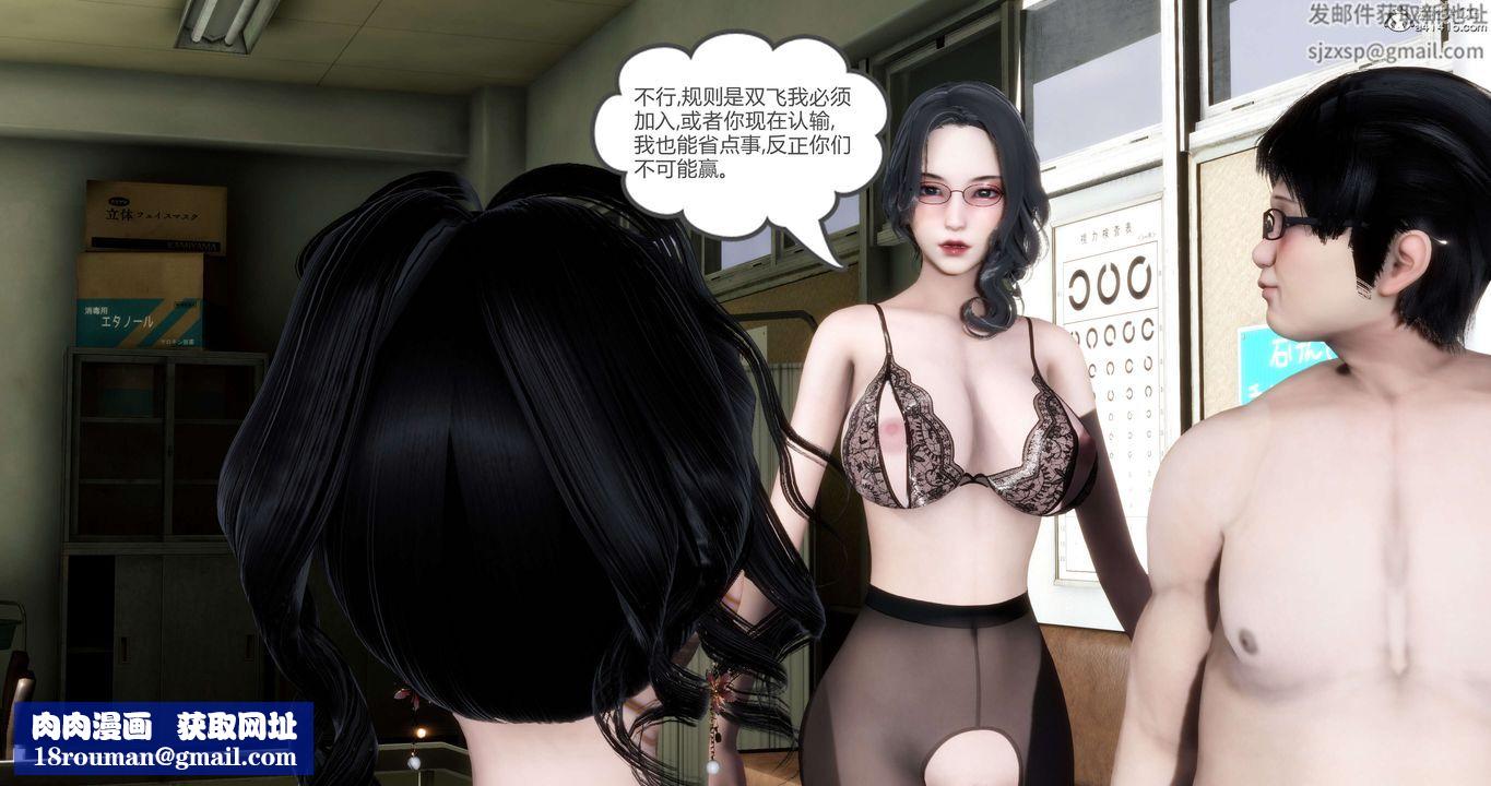 [3D]妈妈和女友是仇敌的性奴第14章【第2话】