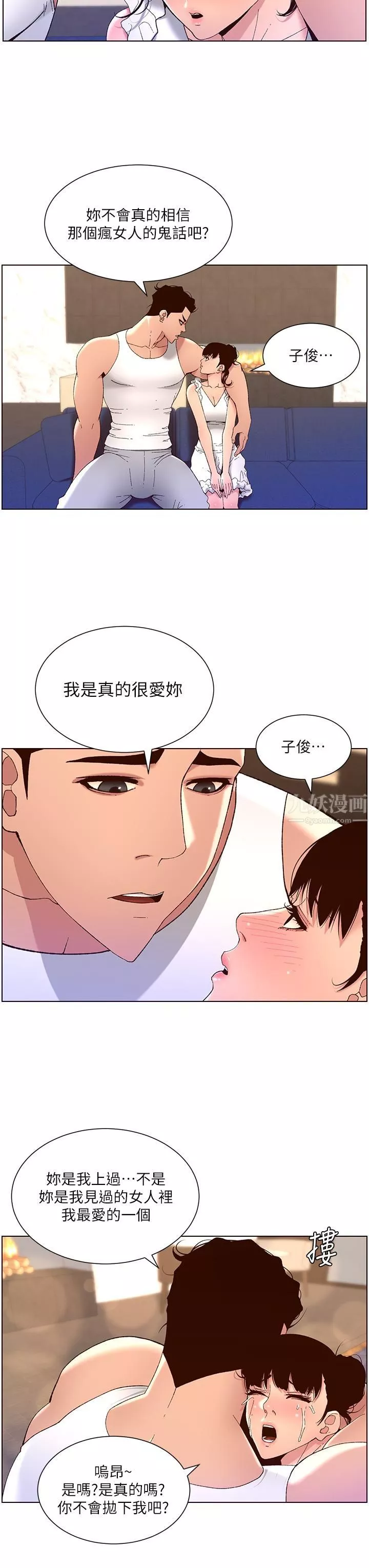 帝王App-第40话-征服母女大作战 - 图片 24