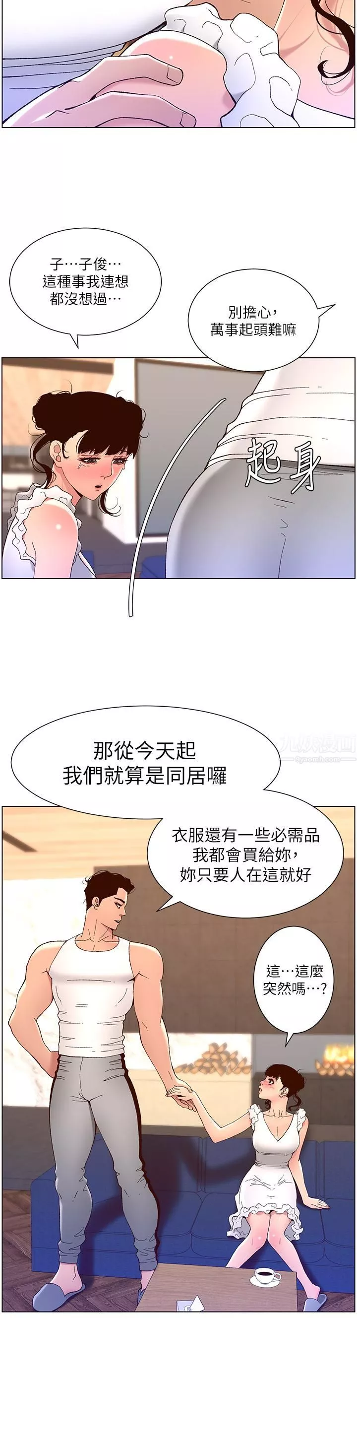 帝王App第40話-征服母女大作戰
