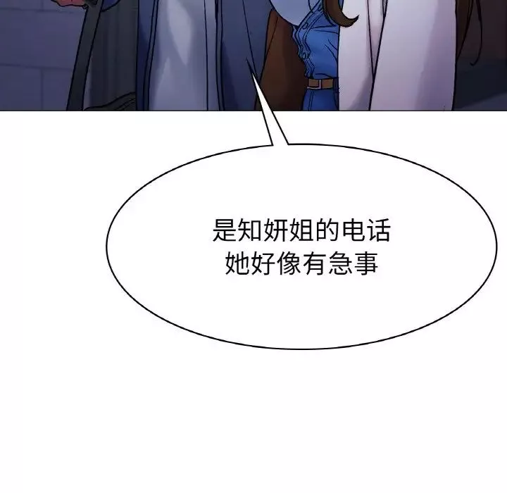 冰上恋人-第5话 - 图片 181