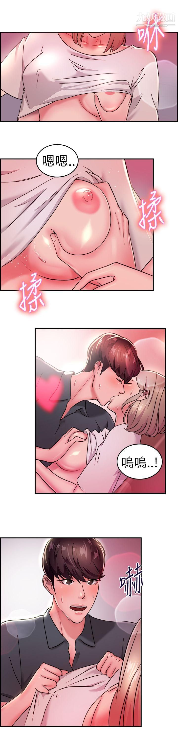 前男友前女友第19话-秃头前男友[上]