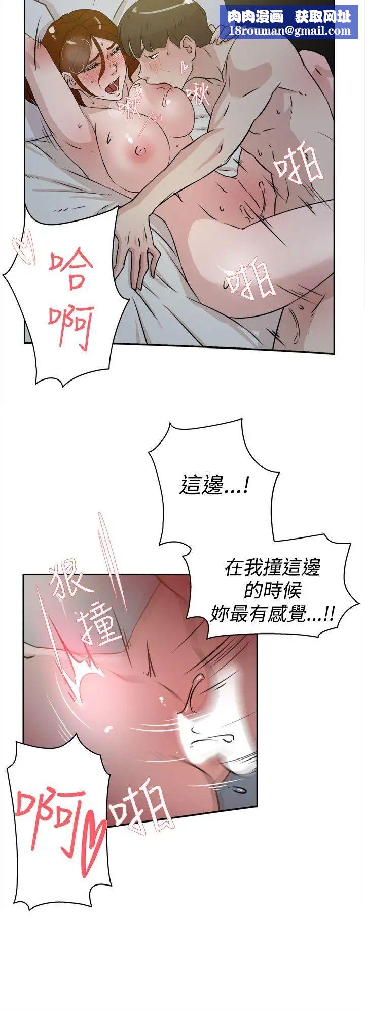 她的高跟鞋第23话-炮友的极限