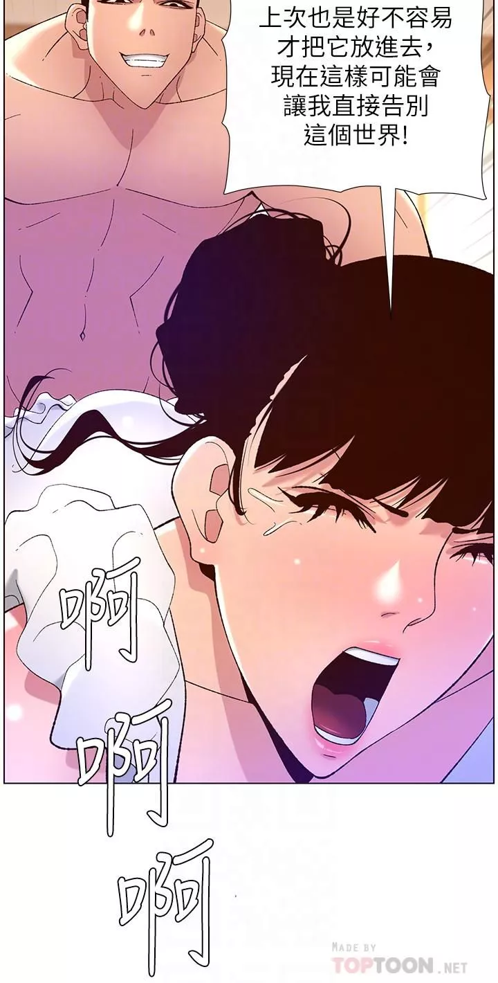 帝王App-第41话-让女人爽翻天的新招式! - 图片 4