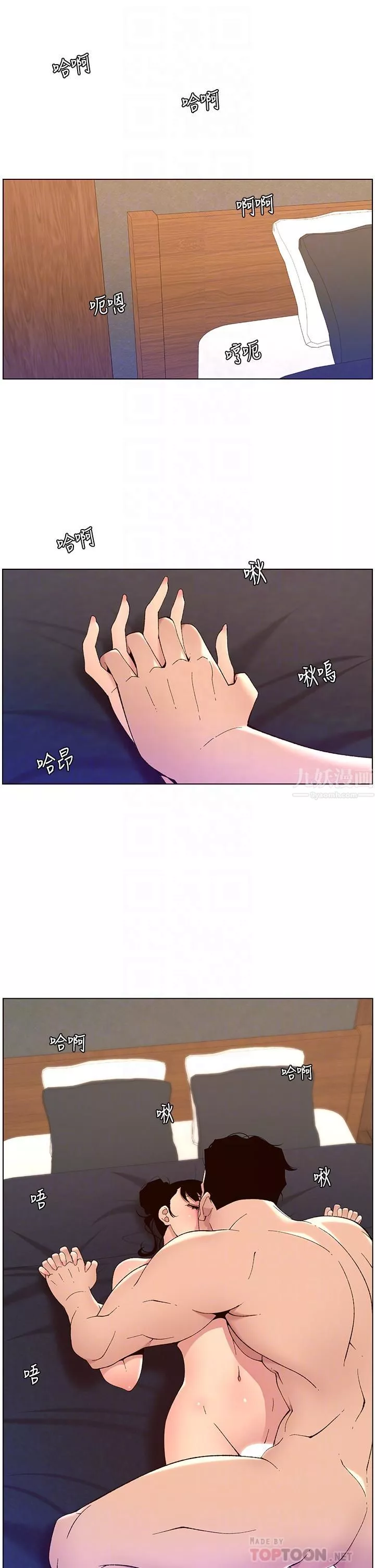 帝王App第41話-讓女人爽翻天的新招式!