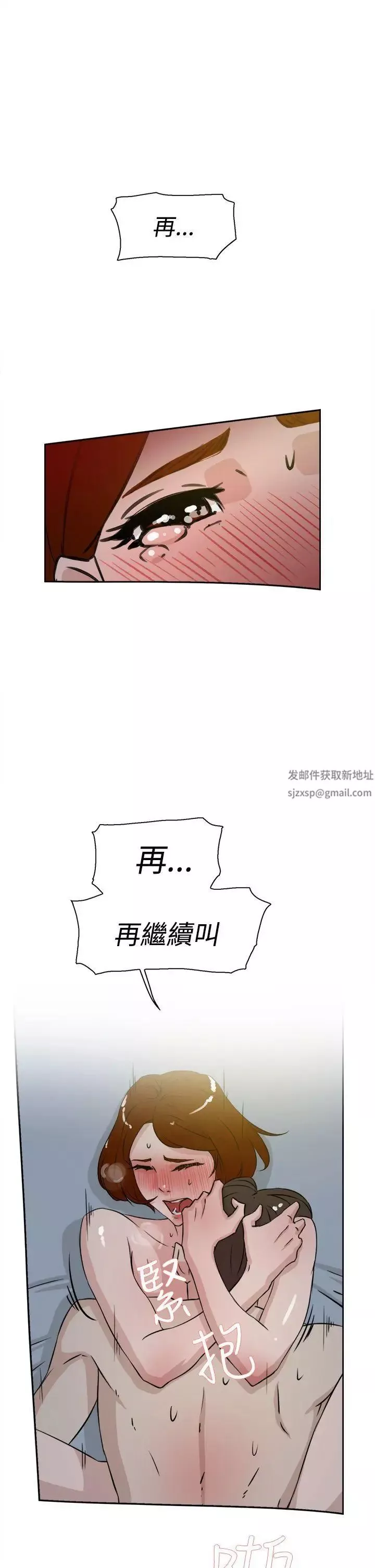 她的高跟鞋第23話-砲友的極限