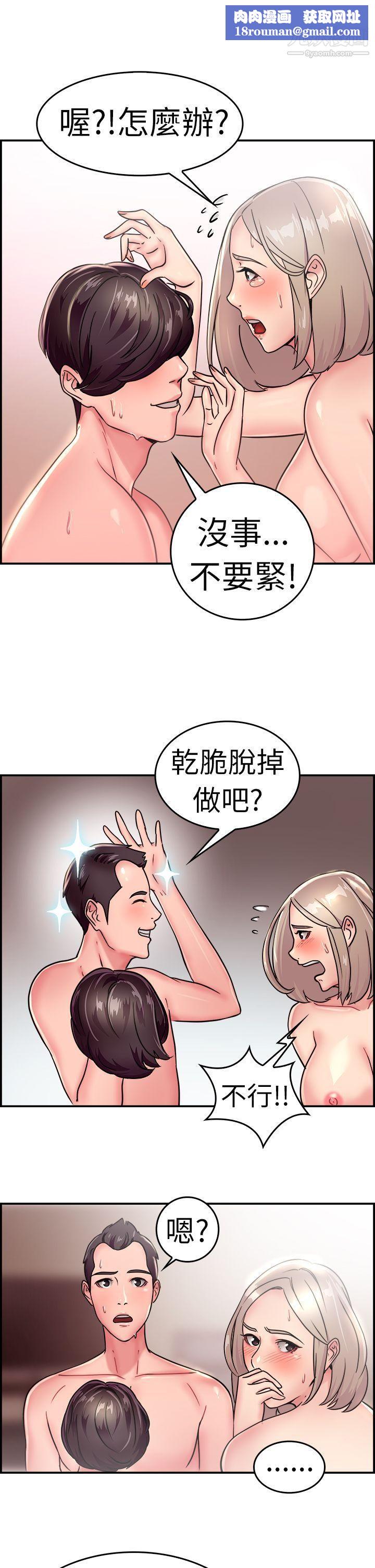 前男友前女友第20话-秃头前男友[中]