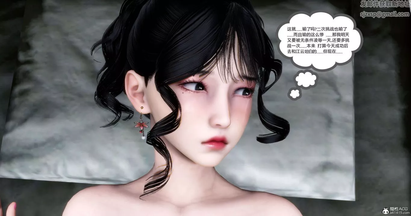 [3D]媽媽和女友是仇敵的性奴第14章【第2話】