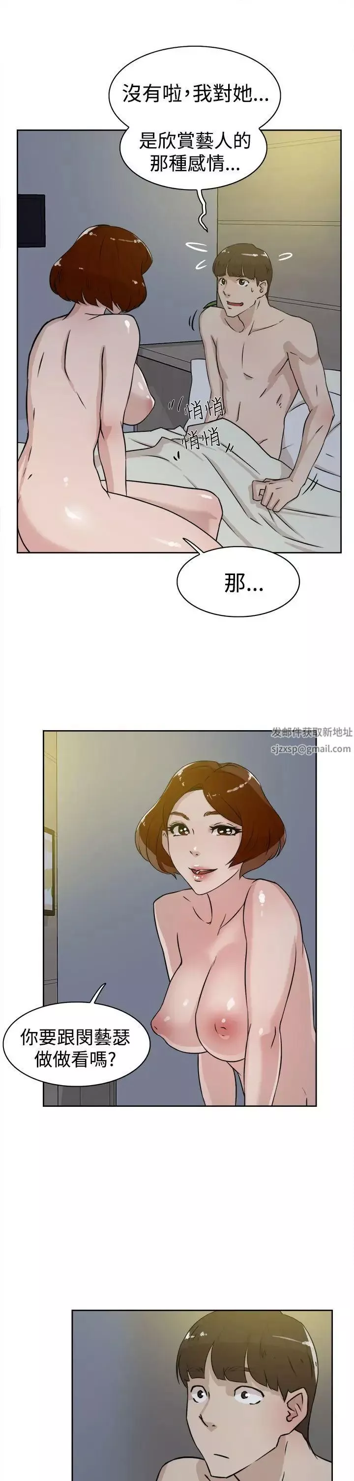 她的高跟鞋-第23话-炮友的极限 - 图片 27