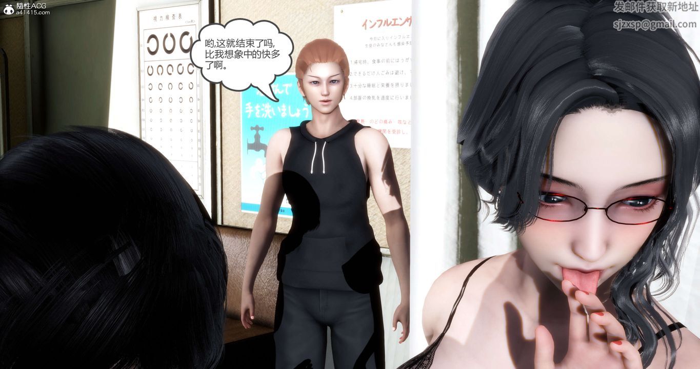 [3D]妈妈和女友是仇敌的性奴第14章【第2话】